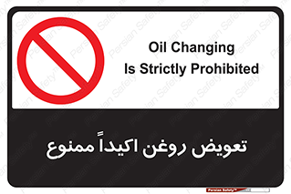 prohibited , motor , machine , device , آپارات , سرویس , 