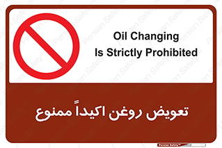 prohibited , motor , machine , device , آپارات , سرویس , 