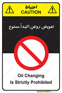 prohibited , motor , machine , device , آپارات , سرویس , 