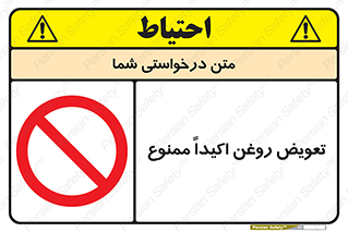 prohibited , motor , machine , device , آپارات , سرویس , 