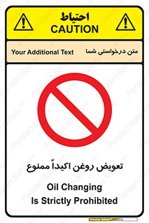 prohibited , motor , machine , device , آپارات , سرویس , 