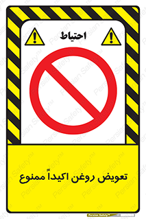 prohibited , motor , machine , device , آپارات , سرویس , 