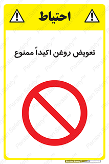 prohibited , motor , machine , device , آپارات , سرویس , 