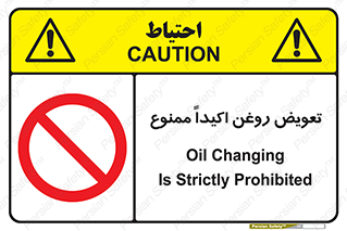 prohibited , motor , machine , device , آپارات , سرویس , 