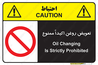 prohibited , motor , machine , device , آپارات , سرویس , 