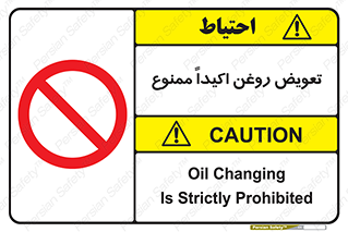 prohibited , motor , machine , device , آپارات , سرویس , 