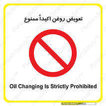 prohibited , motor , machine , device , آپارات , سرویس , 