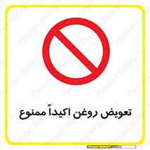 prohibited , motor , machine , device , آپارات , سرویس , 