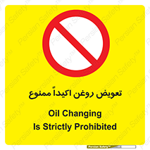 prohibited , motor , machine , device , آپارات , سرویس , 