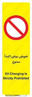prohibited , motor , machine , device , آپارات , سرویس , 