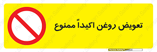 prohibited , motor , machine , device , آپارات , سرویس , 