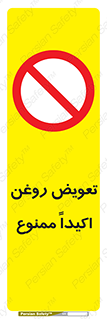prohibited , motor , machine , device , آپارات , سرویس , 