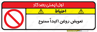 prohibited , motor , machine , device , آپارات , سرویس , 