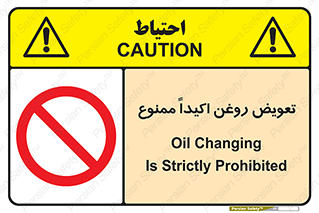 prohibited , motor , machine , device , آپارات , سرویس , 
