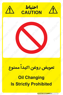 prohibited , motor , machine , device , آپارات , سرویس , 