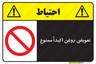 prohibited , motor , machine , device , آپارات , سرویس , 