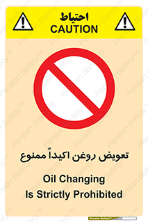 prohibited , motor , machine , device , آپارات , سرویس , 