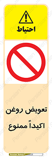 prohibited , motor , machine , device , آپارات , سرویس , 