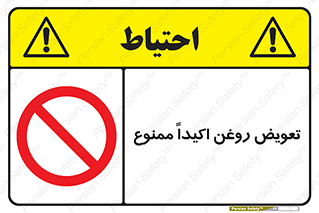 prohibited , motor , machine , device , آپارات , سرویس , 