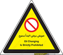prohibited , motor , machine , device , آپارات , سرویس , 