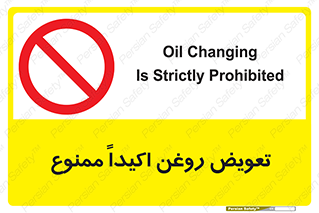 prohibited , motor , machine , device , آپارات , سرویس , 