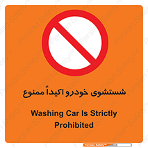 prohibited , water , نظافت , ماشین , کارواش , 