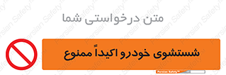 prohibited , water , نظافت , ماشین , کارواش , 