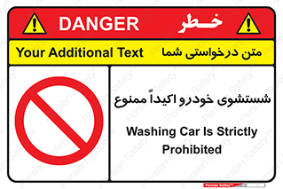 prohibited , water , نظافت , ماشین , کارواش , 