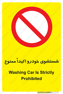 prohibited , water , نظافت , ماشین , کارواش , 