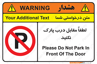 parking , pls , bridge , ماشین , خودرو , توقف , جلوی , ممنوع , 
