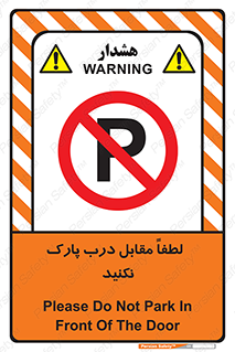 parking , pls , bridge , ماشین , خودرو , توقف , جلوی , ممنوع , 