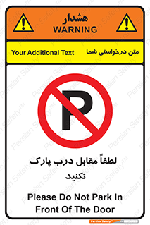 parking , pls , bridge , ماشین , خودرو , توقف , جلوی , ممنوع , 