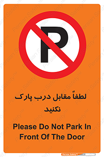 parking , pls , bridge , ماشین , خودرو , توقف , جلوی , ممنوع , 