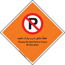 parking , pls , bridge , ماشین , خودرو , توقف , جلوی , ممنوع , 