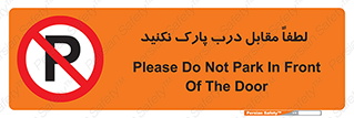 parking , pls , bridge , ماشین , خودرو , توقف , جلوی , ممنوع , 