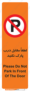 parking , pls , bridge , ماشین , خودرو , توقف , جلوی , ممنوع , 