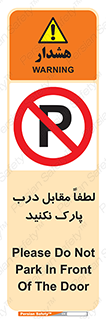 parking , pls , bridge , ماشین , خودرو , توقف , جلوی , ممنوع , 