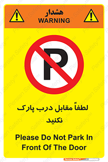 parking , pls , bridge , ماشین , خودرو , توقف , جلوی , ممنوع , 
