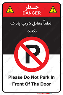 parking , pls , bridge , ماشین , خودرو , توقف , جلوی , ممنوع , 