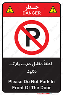 parking , pls , bridge , ماشین , خودرو , توقف , جلوی , ممنوع , 