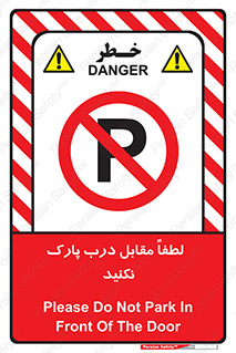 parking , pls , bridge , ماشین , خودرو , توقف , جلوی , ممنوع , 