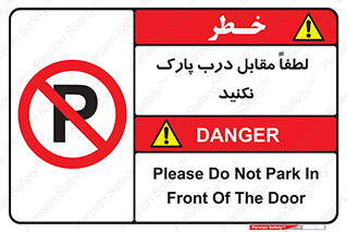 parking , pls , bridge , ماشین , خودرو , توقف , جلوی , ممنوع , 