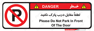 parking , pls , bridge , ماشین , خودرو , توقف , جلوی , ممنوع , 