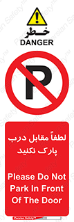 parking , pls , bridge , ماشین , خودرو , توقف , جلوی , ممنوع , 