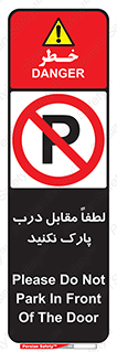 parking , pls , bridge , ماشین , خودرو , توقف , جلوی , ممنوع , 
