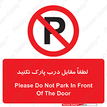 parking , pls , bridge , ماشین , خودرو , توقف , جلوی , ممنوع , 