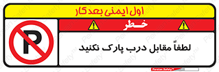 parking , pls , bridge , ماشین , خودرو , توقف , جلوی , ممنوع , 