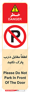 parking , pls , bridge , ماشین , خودرو , توقف , جلوی , ممنوع , 