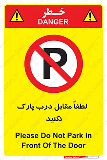 parking , pls , bridge , ماشین , خودرو , توقف , جلوی , ممنوع , 