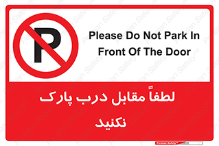 parking , pls , bridge , ماشین , خودرو , توقف , جلوی , ممنوع , 